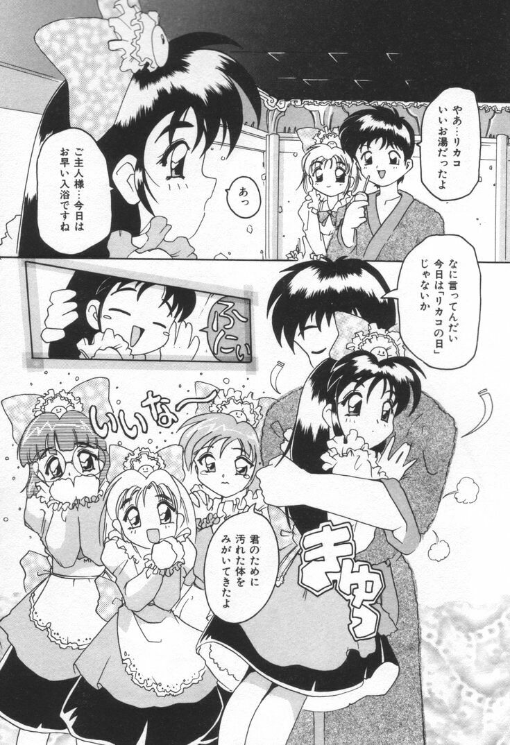[Tom Tamio] Kiss Me page 41 full