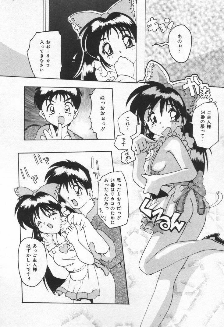 [Tom Tamio] Kiss Me page 44 full
