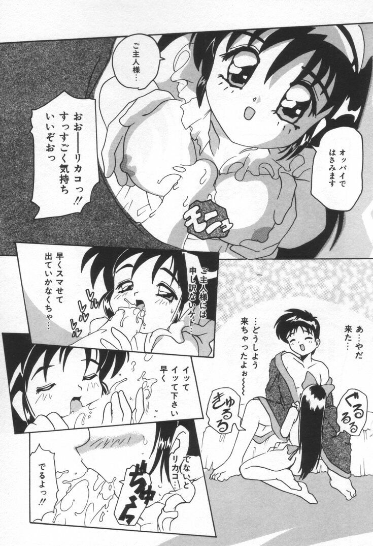 [Tom Tamio] Kiss Me page 47 full