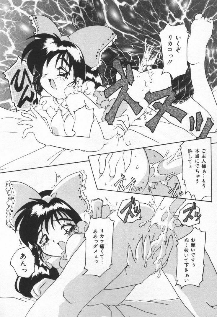 [Tom Tamio] Kiss Me page 50 full