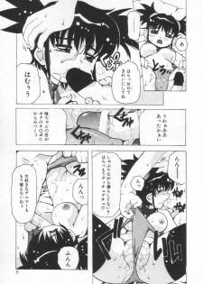 [Tom Tamio] Kiss Me - page 11