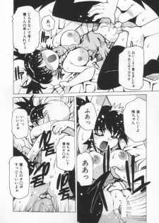 [Tom Tamio] Kiss Me - page 16