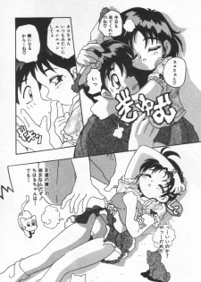 [Tom Tamio] Kiss Me - page 29