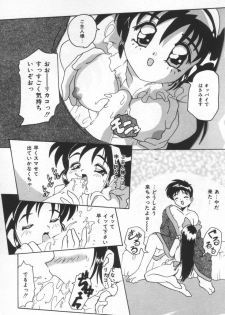 [Tom Tamio] Kiss Me - page 47