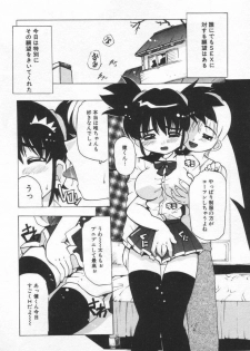 [Tom Tamio] Kiss Me - page 8