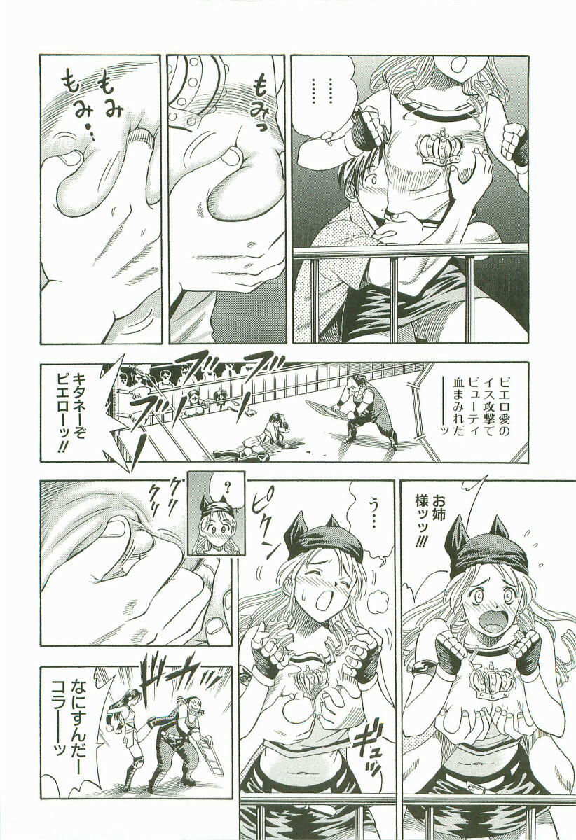 [Watan Kazunari] Secret Love page 107 full