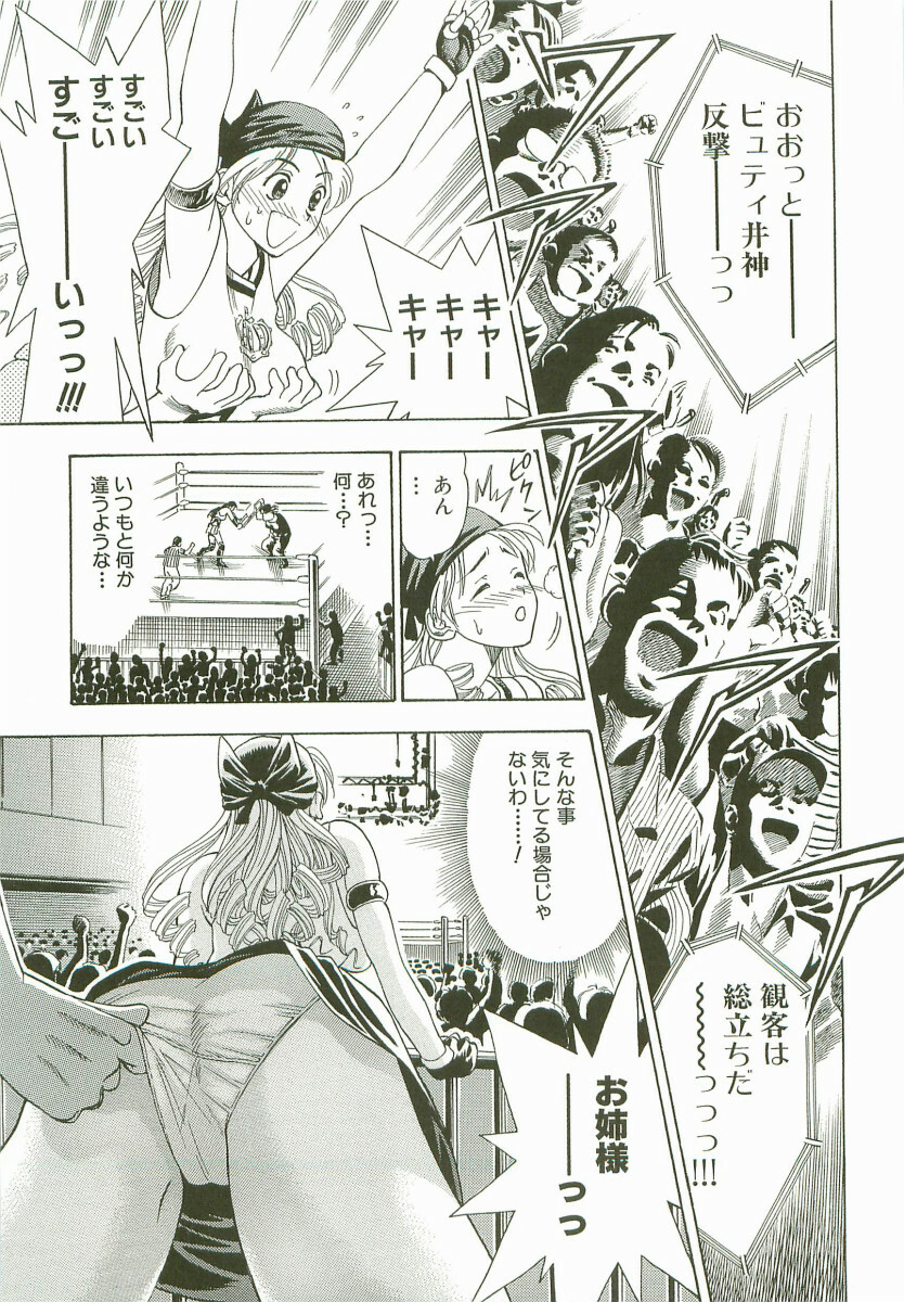 [Watan Kazunari] Secret Love page 108 full