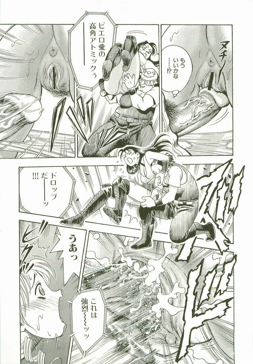 [Watan Kazunari] Secret Love page 110 full