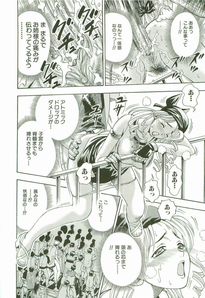 [Watan Kazunari] Secret Love page 111 full