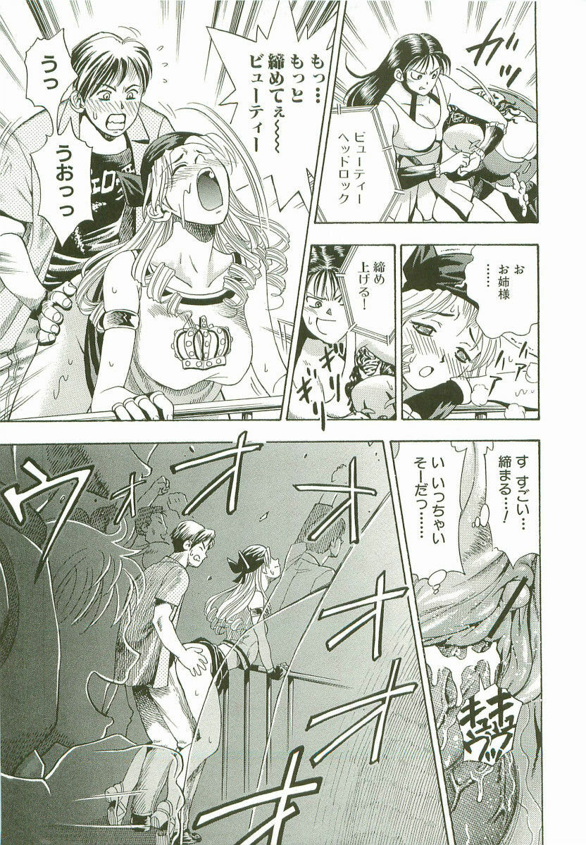 [Watan Kazunari] Secret Love page 112 full