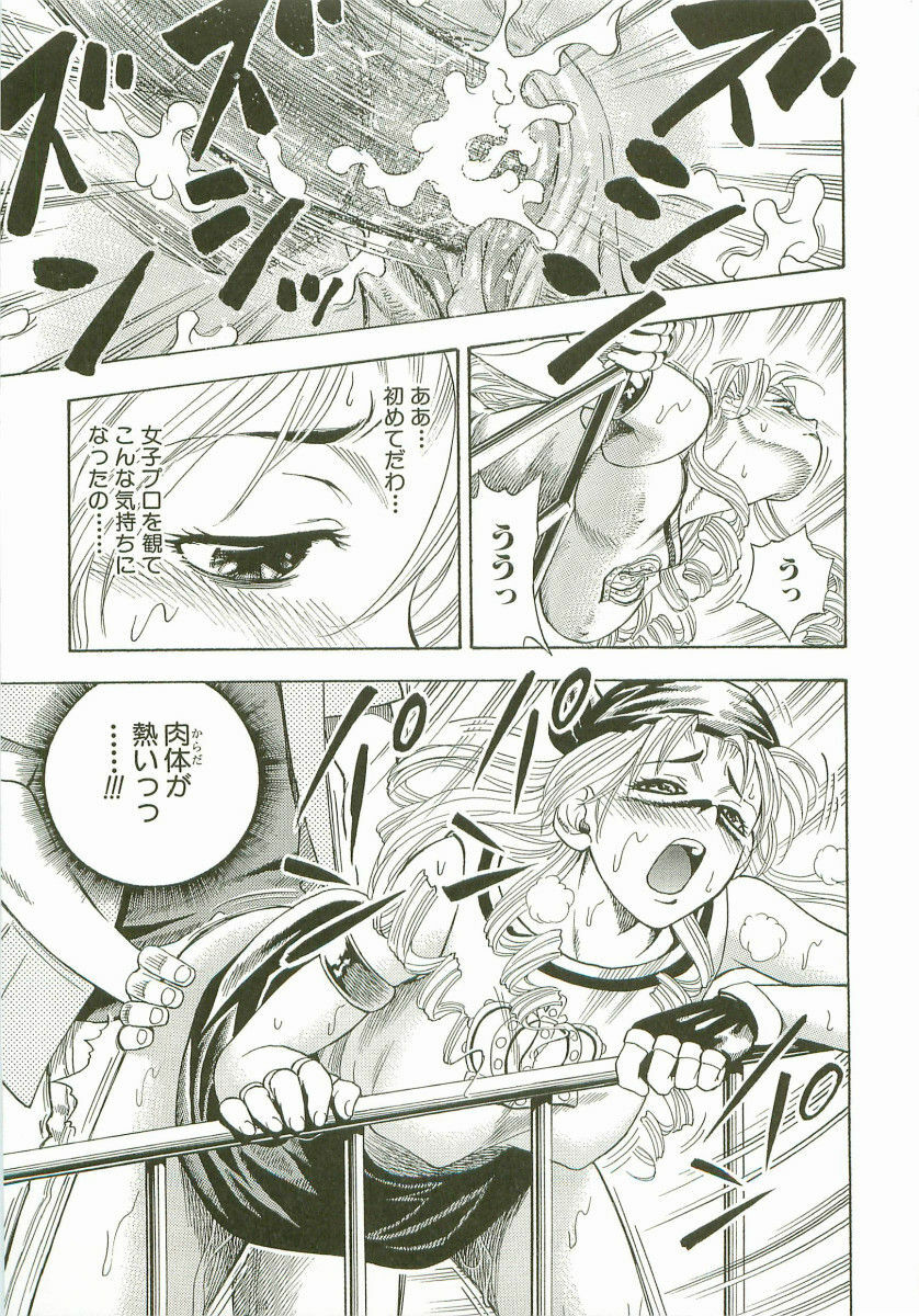 [Watan Kazunari] Secret Love page 114 full