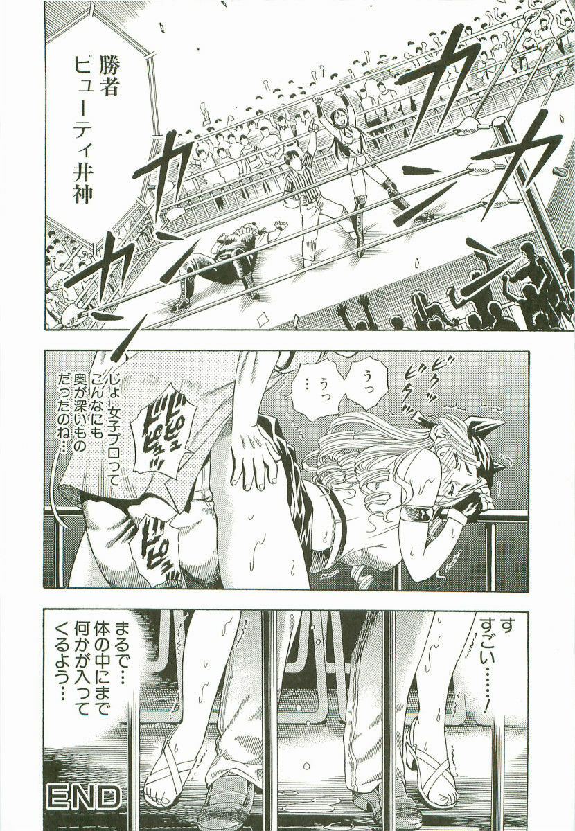 [Watan Kazunari] Secret Love page 117 full