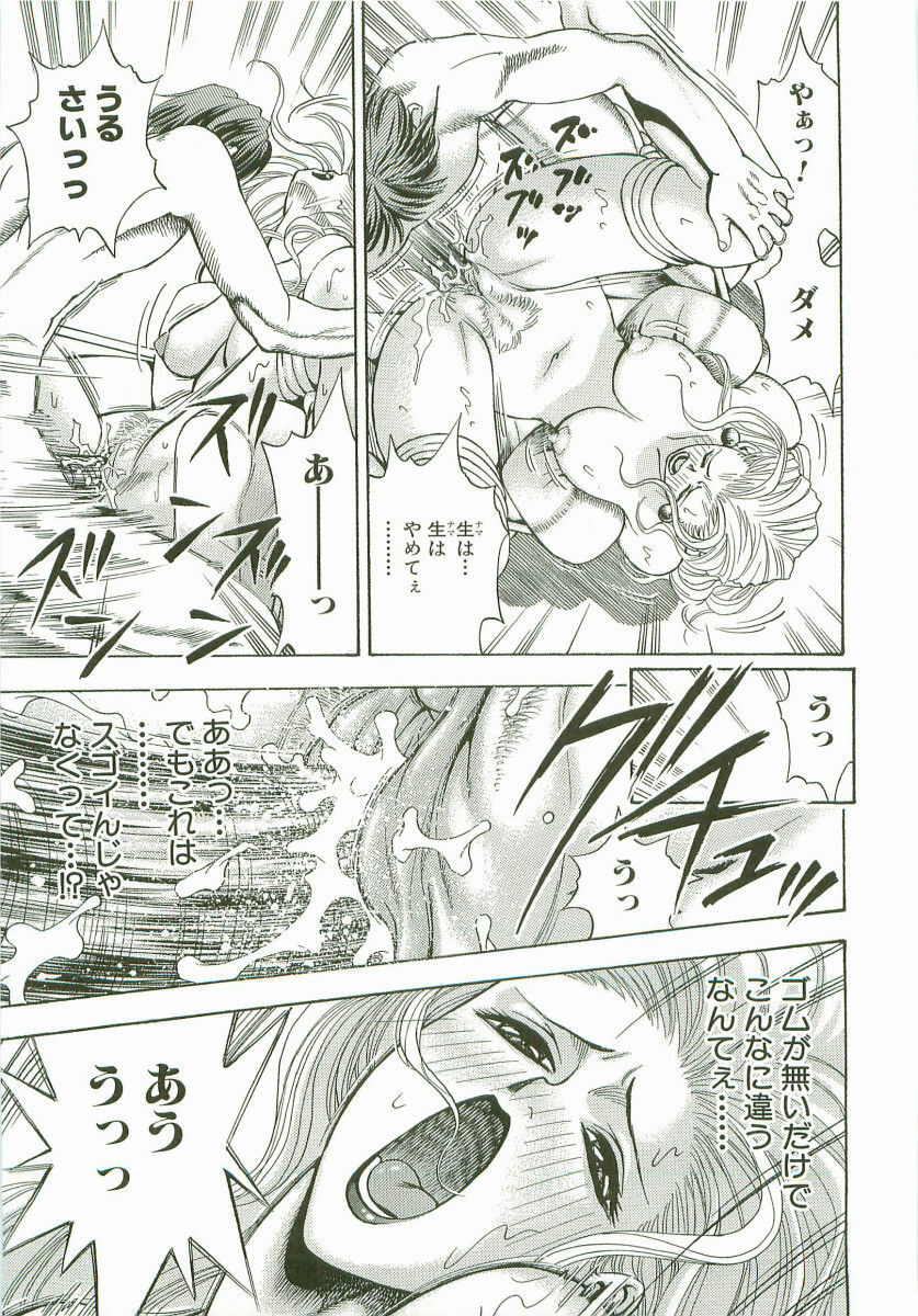 [Watan Kazunari] Secret Love page 126 full