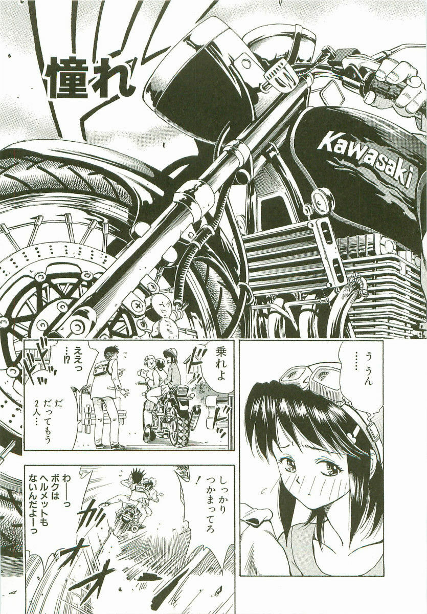 [Watan Kazunari] Secret Love page 132 full