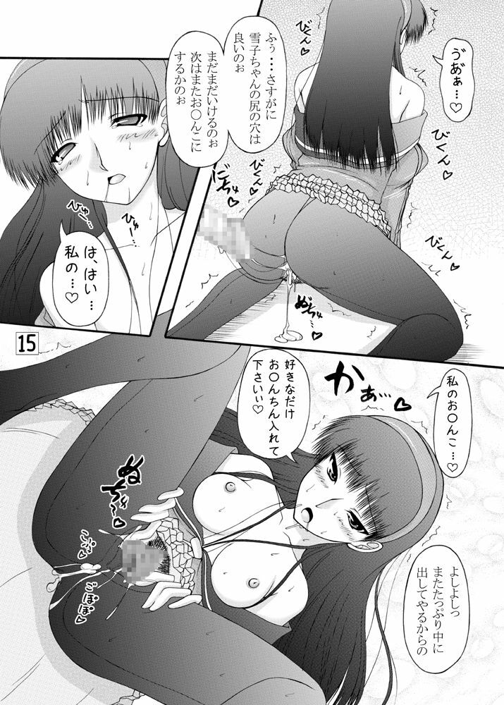 (C75) [Ai Wa Kurayami (Marui Ryuu)] Amagiya no Waka Okami Hanjouki (Persona 4) page 14 full