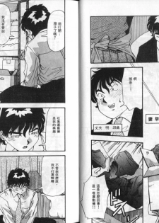 [Yukimino Yukio] Iroshiro Ojou-san | 誘人的千金小姐 [Chinese] - page 33