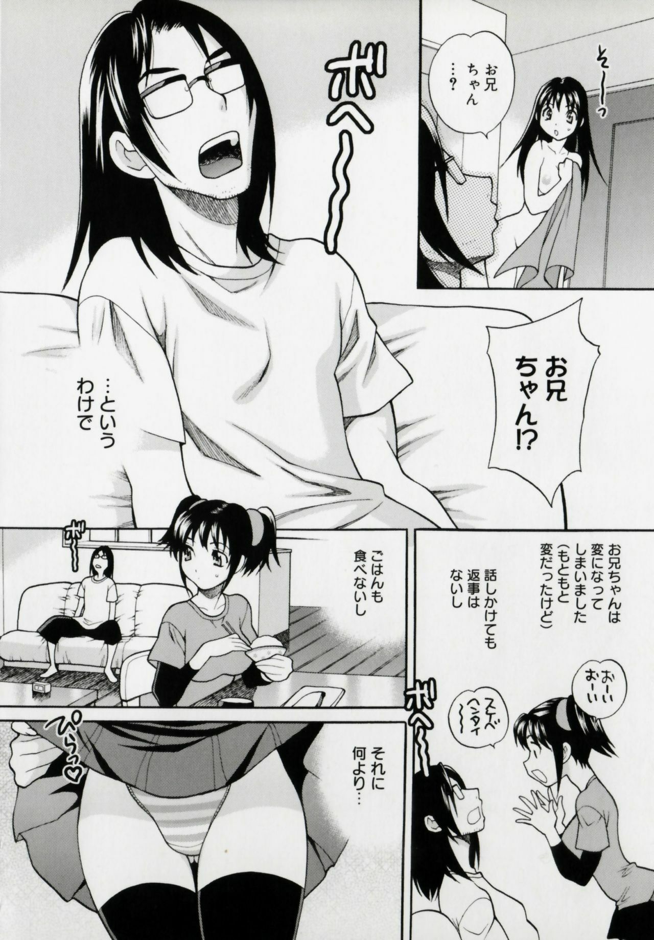 [Yukiyanagi] Imouto no Ana page 124 full