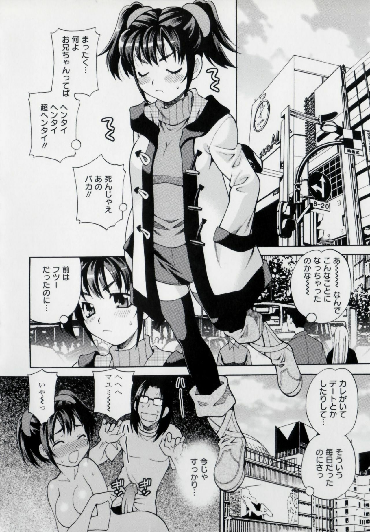 [Yukiyanagi] Imouto no Ana page 148 full
