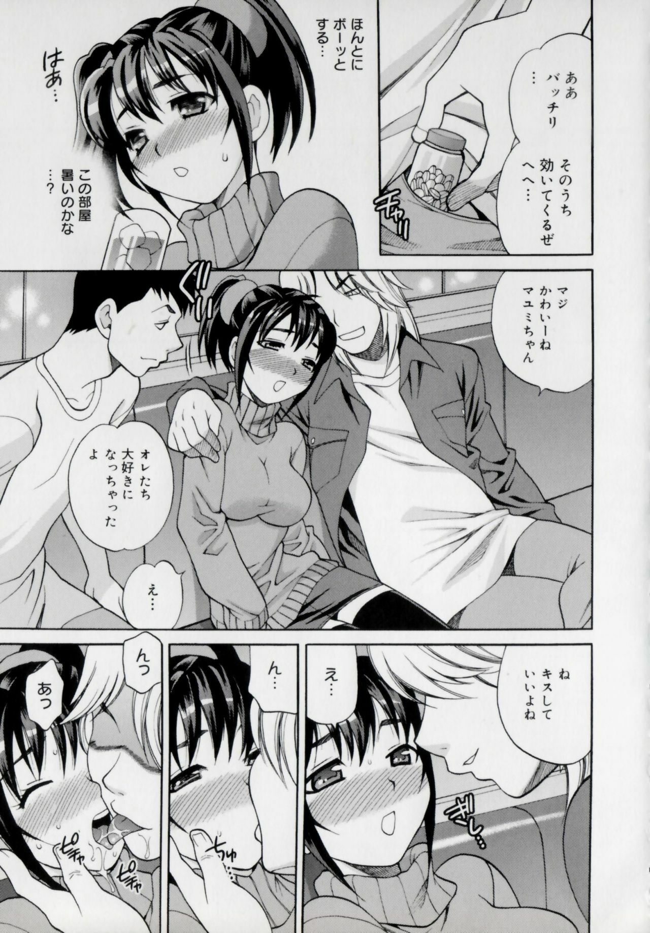 [Yukiyanagi] Imouto no Ana page 151 full
