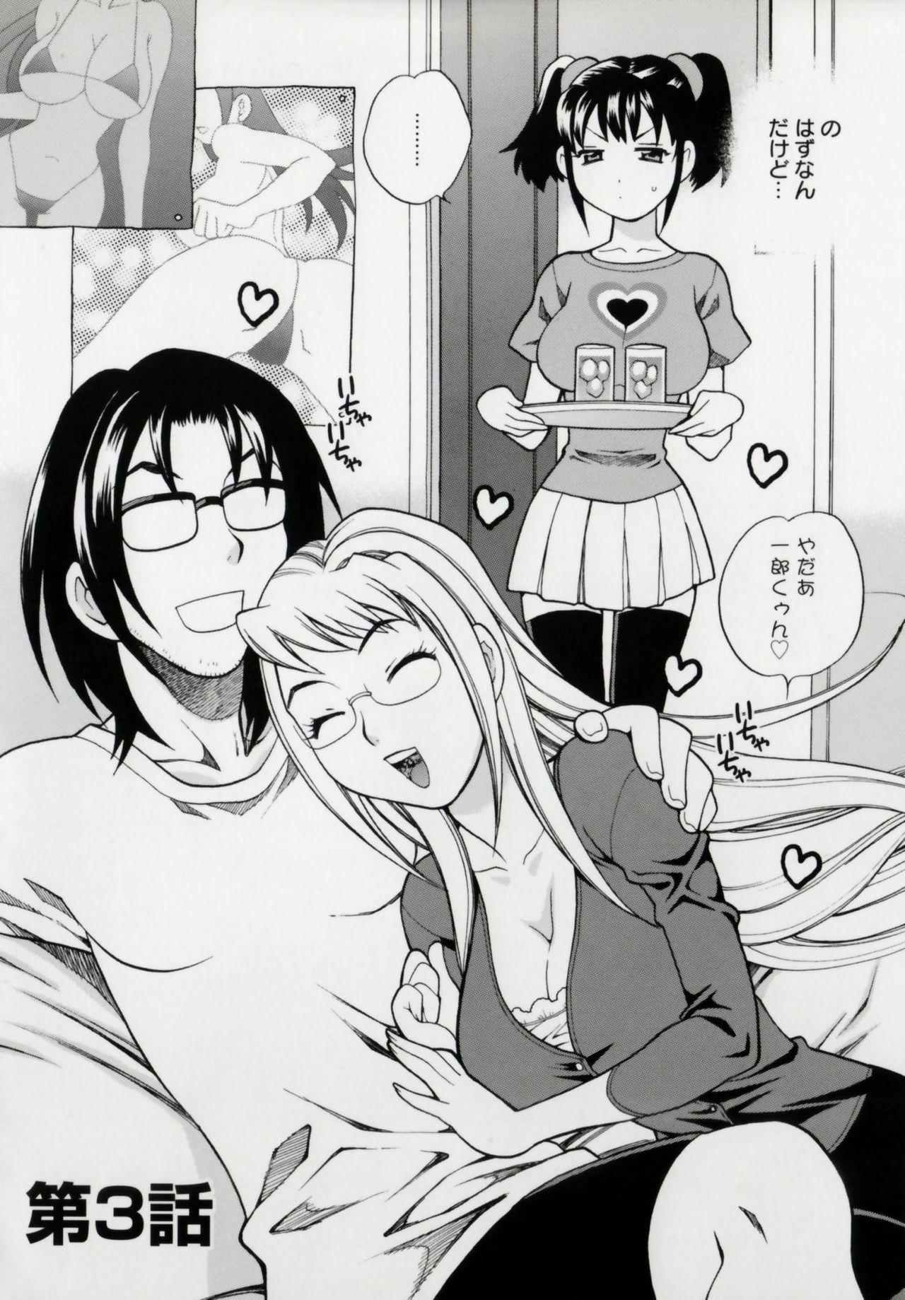 [Yukiyanagi] Imouto no Ana page 56 full
