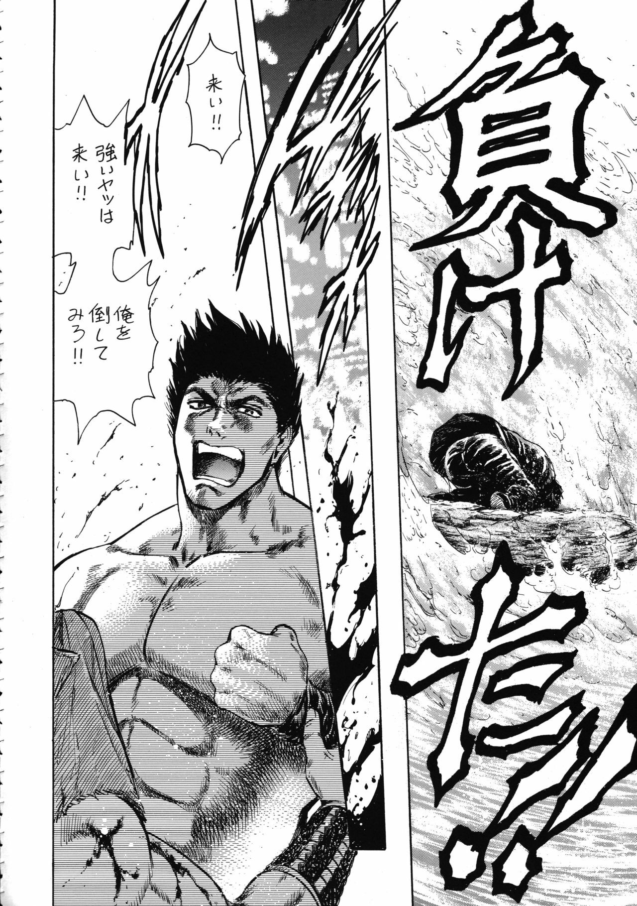 (C74) [Rippadou (Takada Kouichi)] Tenshi no Kuchibiru Megami no Hanazono (Various) page 80 full