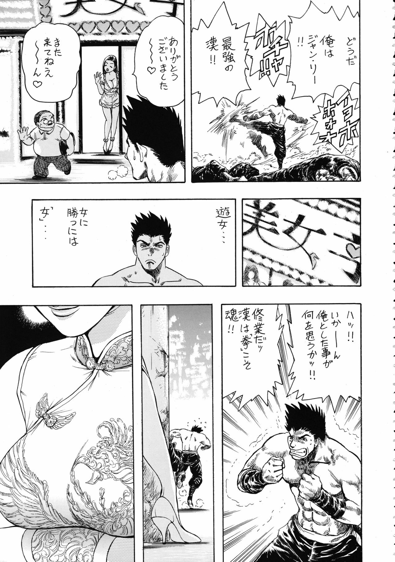 (C74) [Rippadou (Takada Kouichi)] Tenshi no Kuchibiru Megami no Hanazono (Various) page 81 full