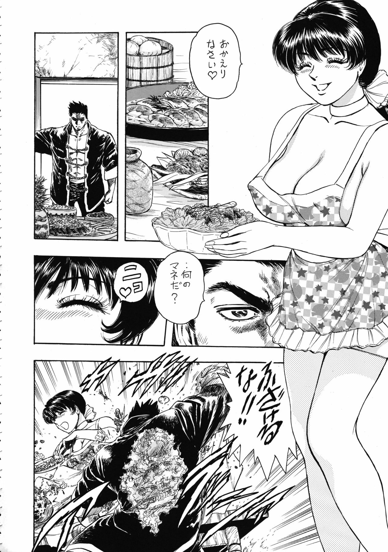 (C74) [Rippadou (Takada Kouichi)] Tenshi no Kuchibiru Megami no Hanazono (Various) page 82 full