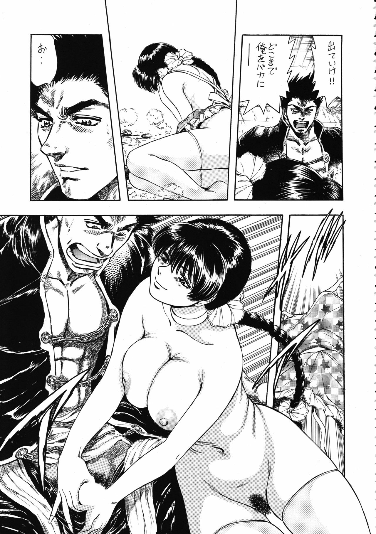 (C74) [Rippadou (Takada Kouichi)] Tenshi no Kuchibiru Megami no Hanazono (Various) page 83 full