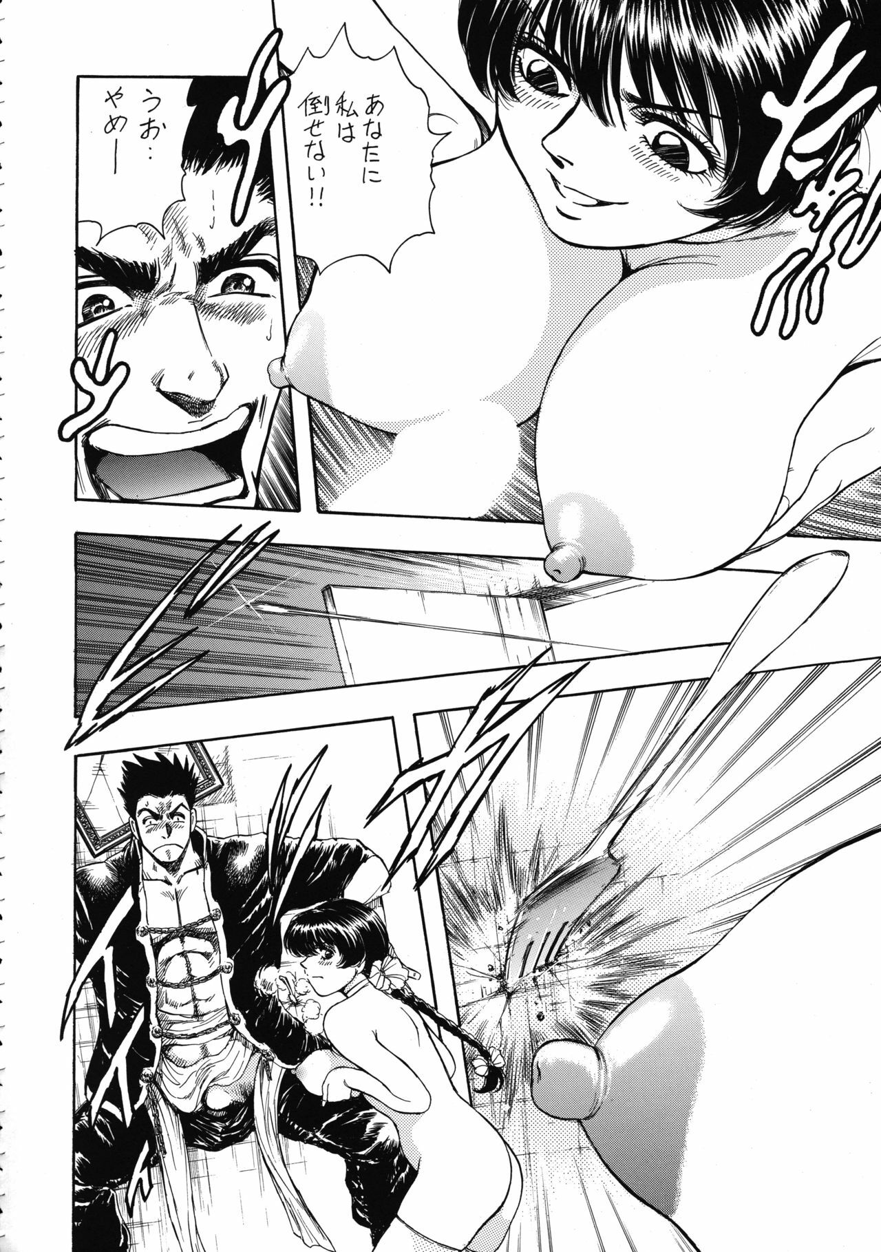 (C74) [Rippadou (Takada Kouichi)] Tenshi no Kuchibiru Megami no Hanazono (Various) page 84 full