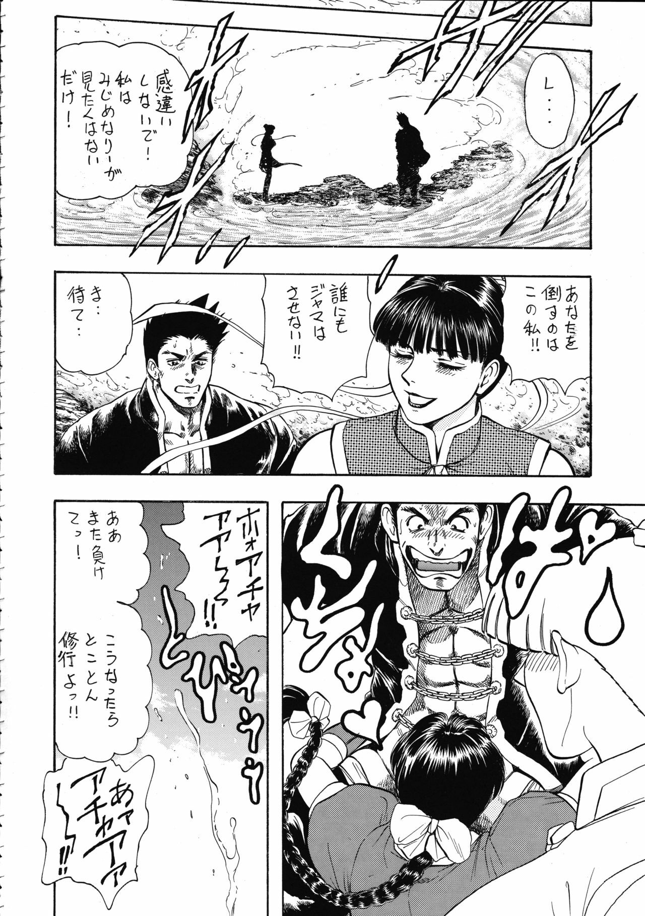 (C74) [Rippadou (Takada Kouichi)] Tenshi no Kuchibiru Megami no Hanazono (Various) page 92 full
