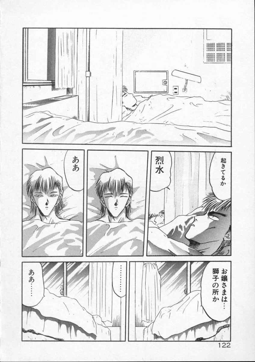 [Tennouji Kitsune] Rape + 2πr Vol 4 page 124 full