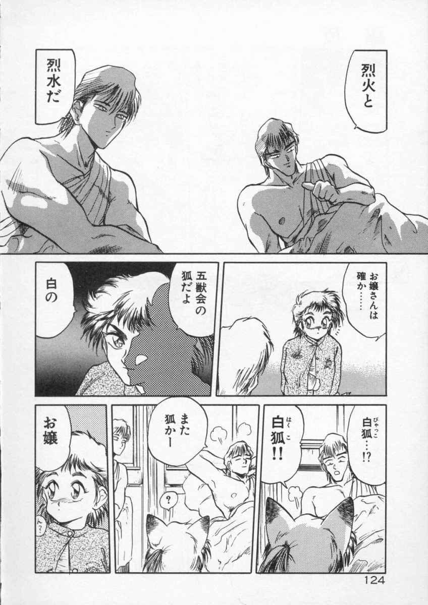 [Tennouji Kitsune] Rape + 2πr Vol 4 page 126 full