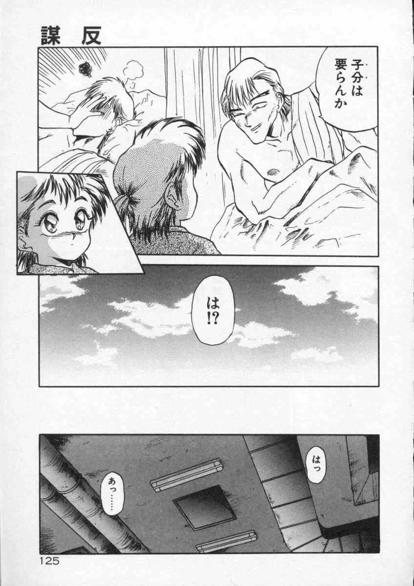 [Tennouji Kitsune] Rape + 2πr Vol 4 page 127 full