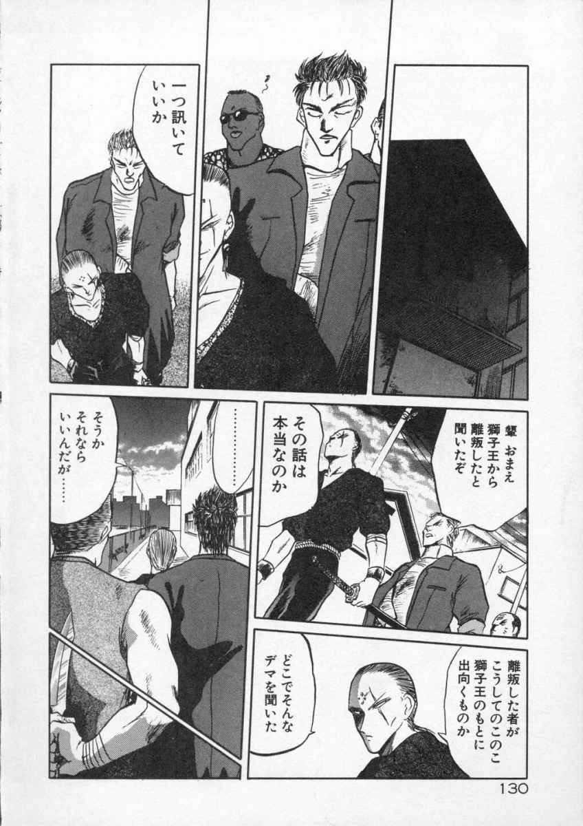 [Tennouji Kitsune] Rape + 2πr Vol 4 page 132 full
