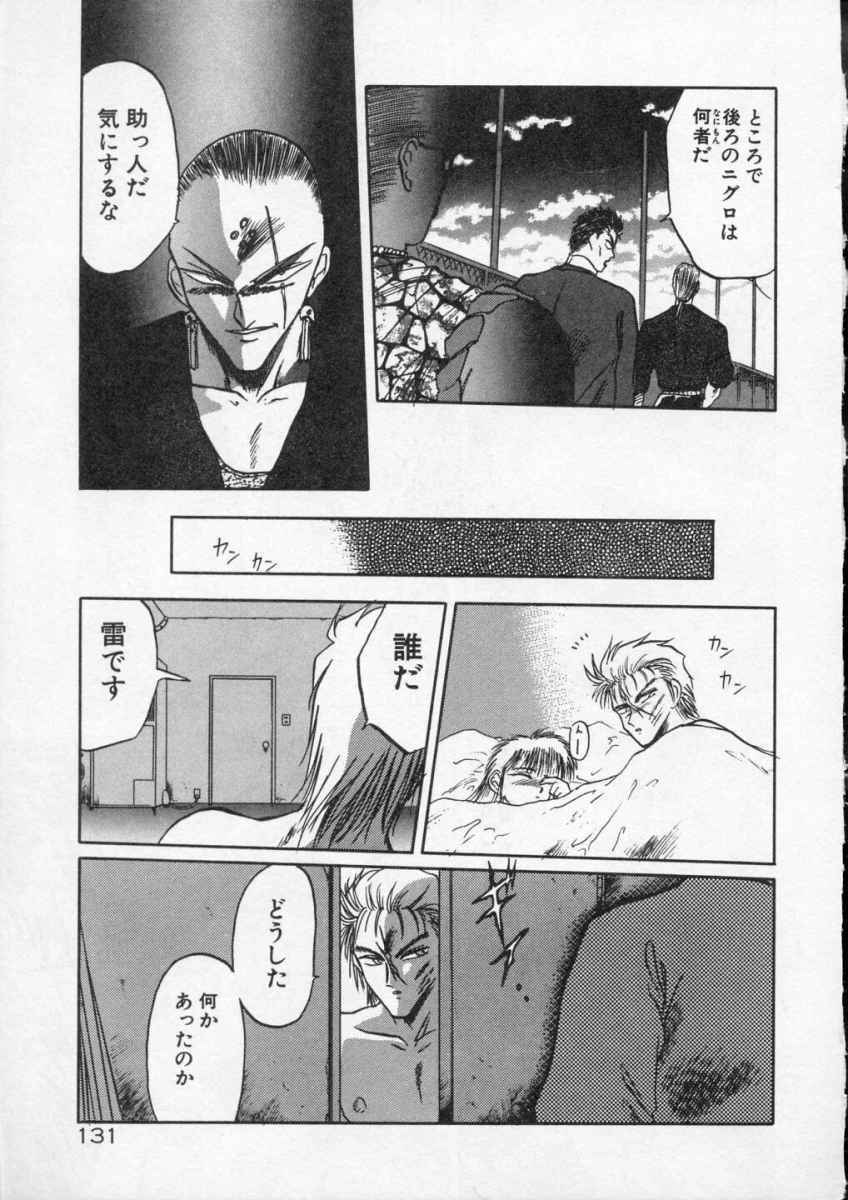 [Tennouji Kitsune] Rape + 2πr Vol 4 page 133 full