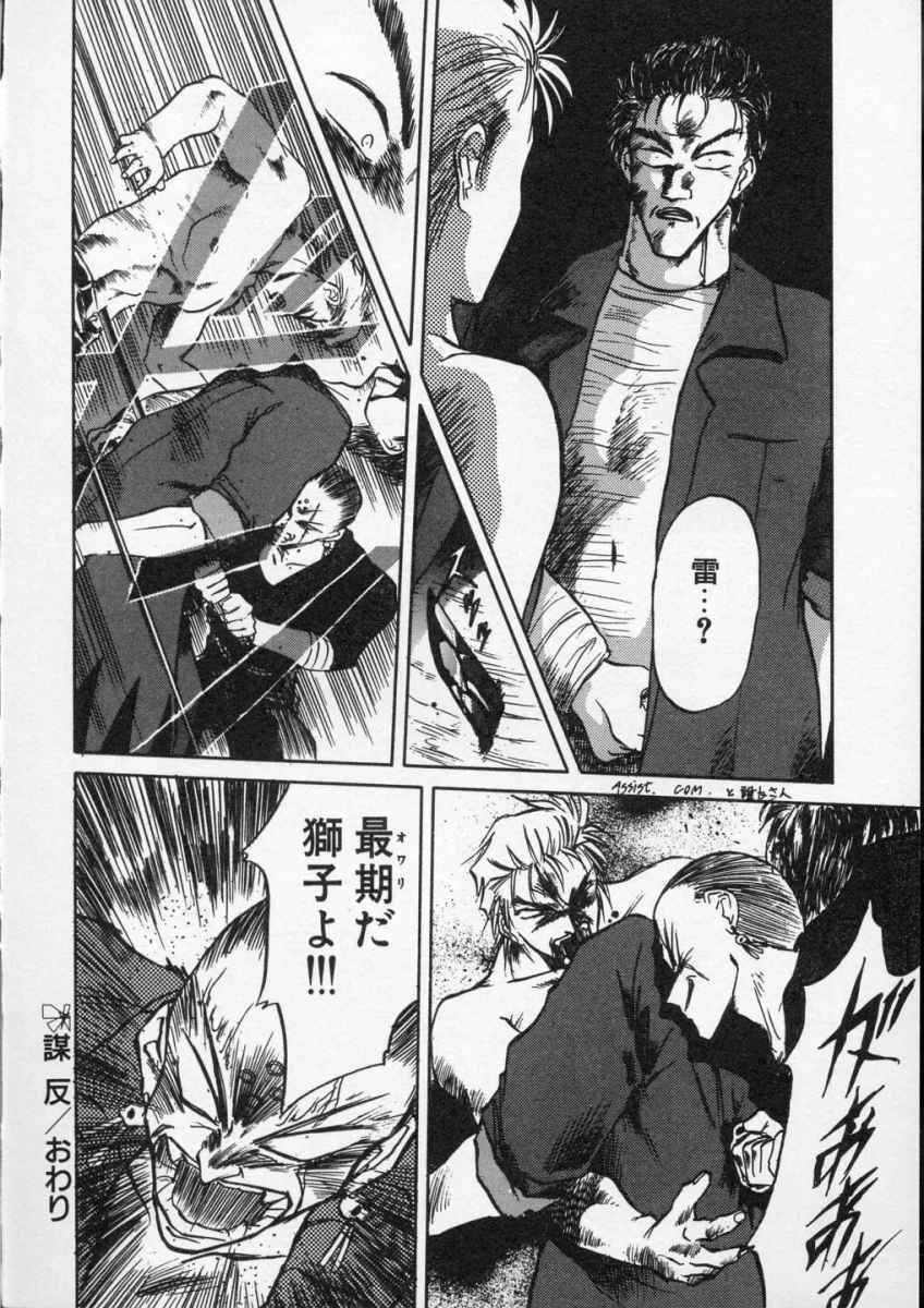 [Tennouji Kitsune] Rape + 2πr Vol 4 page 134 full