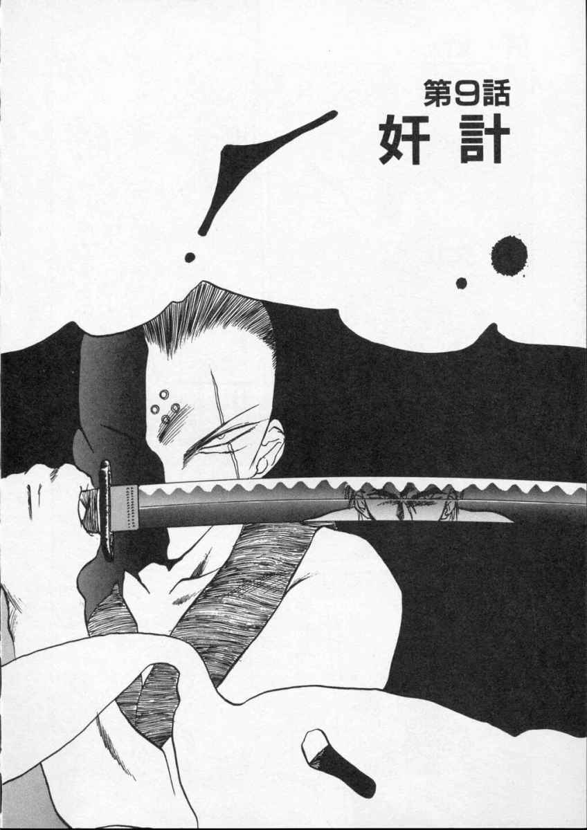 [Tennouji Kitsune] Rape + 2πr Vol 4 page 136 full