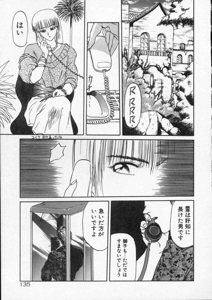 [Tennouji Kitsune] Rape + 2πr Vol 4 page 137 full