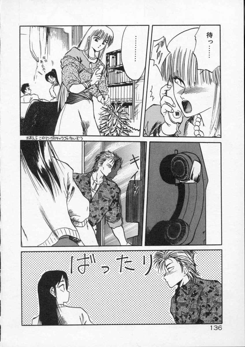 [Tennouji Kitsune] Rape + 2πr Vol 4 page 138 full
