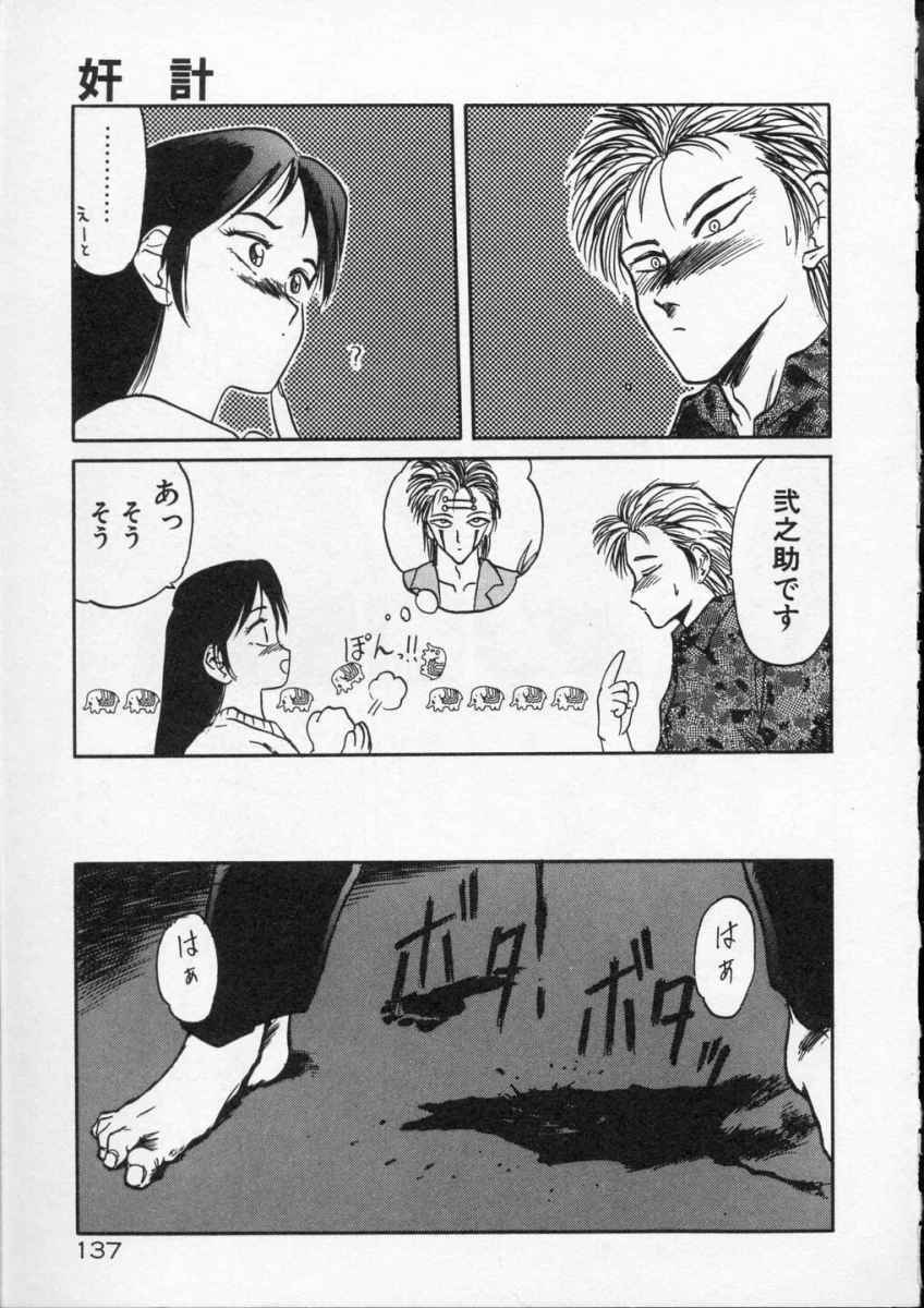 [Tennouji Kitsune] Rape + 2πr Vol 4 page 139 full
