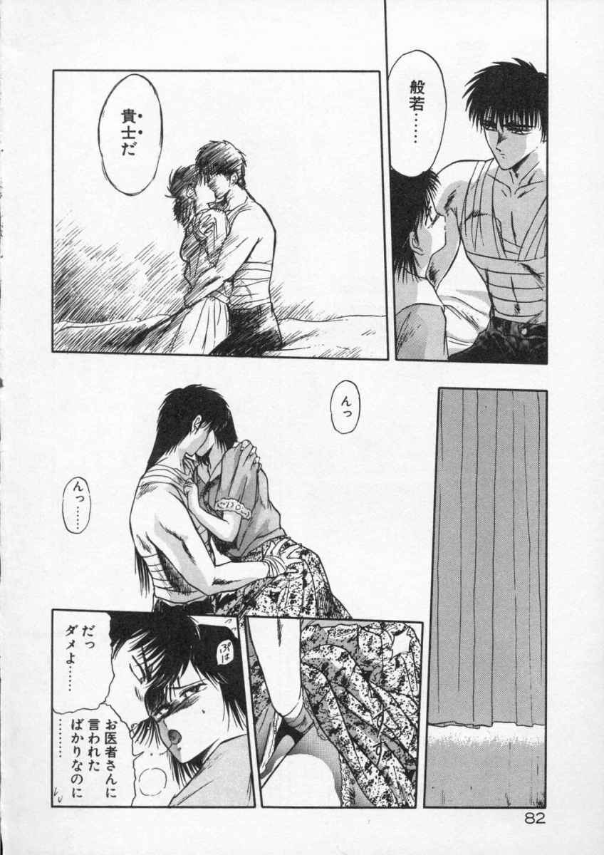 [Tennouji Kitsune] Rape + 2πr Vol 4 page 84 full