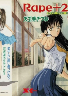 [Tennouji Kitsune] Rape + 2πr Vol 4