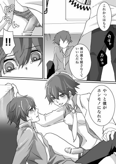 [BANANANAOTO (Suoh Junko, Ninagawa Haruki)] Kage Nao (Persona 4) page 5 full