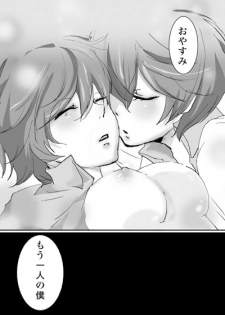 [BANANANAOTO (Suoh Junko, Ninagawa Haruki)] Kage Nao (Persona 4) - page 14