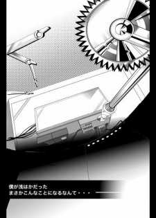[BANANANAOTO (Suoh Junko, Ninagawa Haruki)] Kage Nao (Persona 4) - page 2