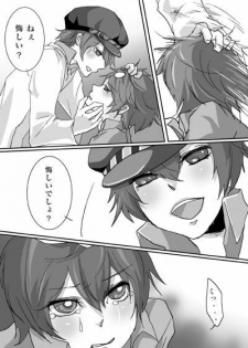 [BANANANAOTO (Suoh Junko, Ninagawa Haruki)] Kage Nao (Persona 4) - page 4