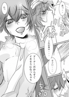 [BANANANAOTO (Suoh Junko, Ninagawa Haruki)] Kage Nao (Persona 4) - page 7