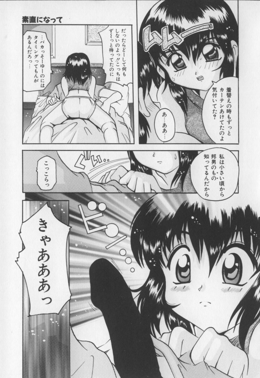 [Tom Tamio] Amai Oshioki page 107 full