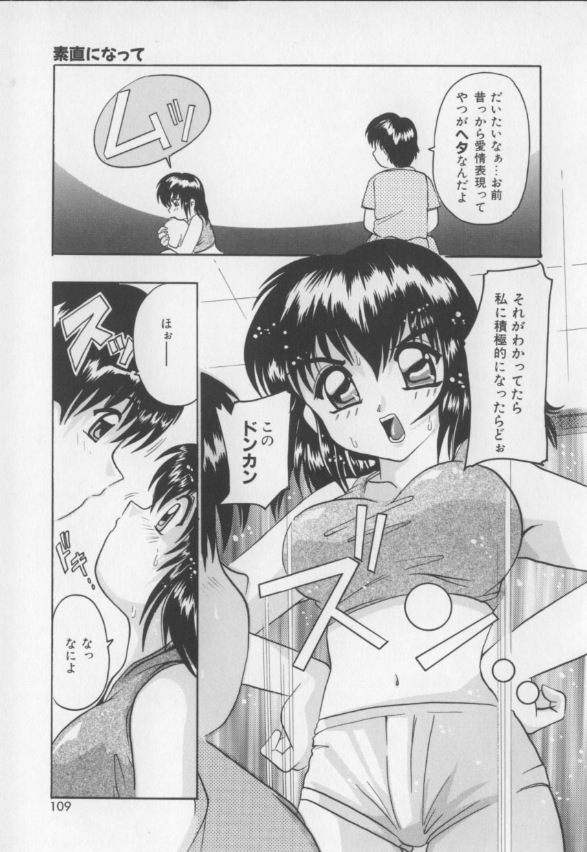 [Tom Tamio] Amai Oshioki page 109 full