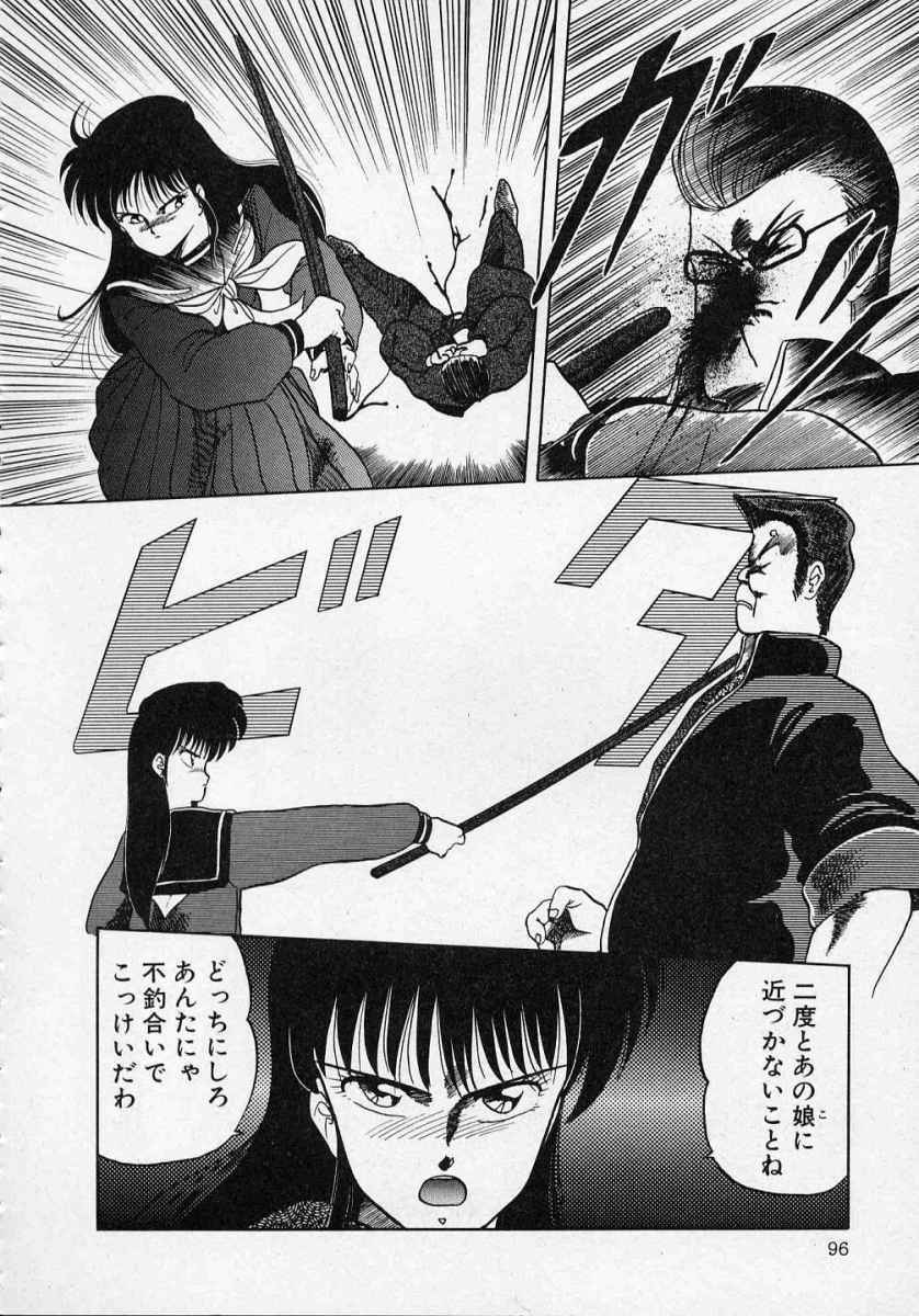 [Tennouji Kitsune] Rape + 2πr Vol 1 page 101 full